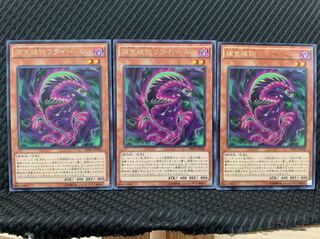 【ぽぽたん】遊戯王 5861 捕食植物フライ・ヘル 3枚 レア