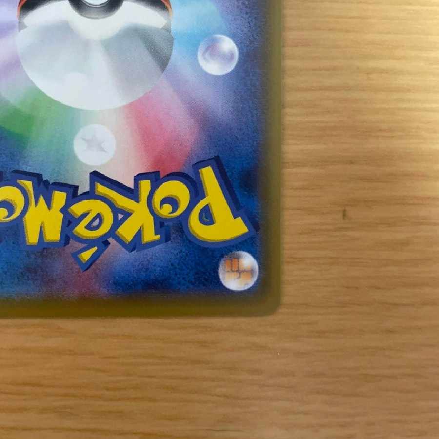 Wishiwashi CHR 053/049