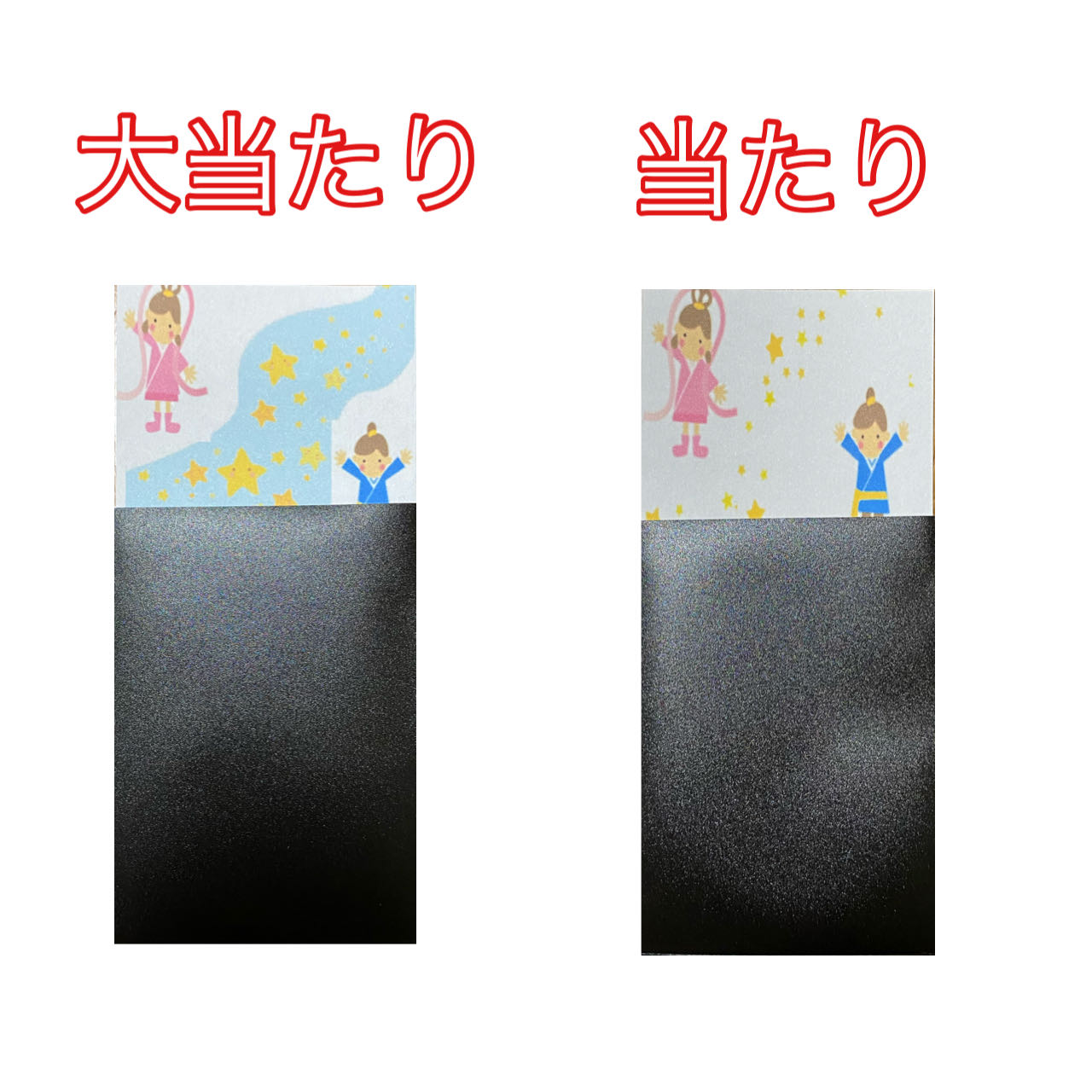 Sold Out" Tanabata Oripa: 150 yen per unit, 77 units in total