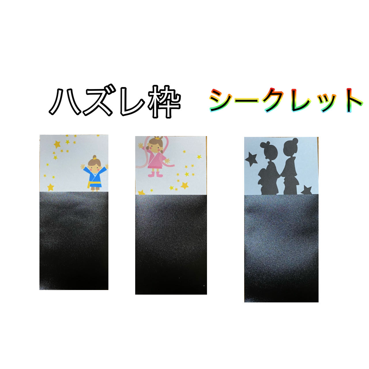 Sold Out" Tanabata Oripa: 150 yen per unit, 77 units in total