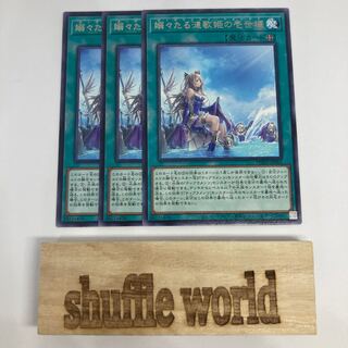 Isei break of a graceful ripple diva 1085