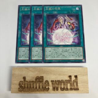 Cursed eye of birth of calamity 1091 Cursed eye's household Basilikok 1315 Beast of the abyss Bal Kurama673