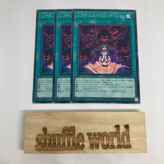 Reptilianne Ramifications 1092