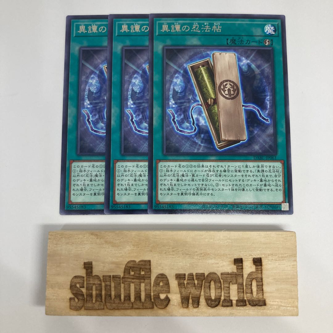 The Ninja Book of Different Tales 1094