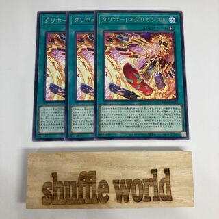 Tallyho! Spriggans! 1095