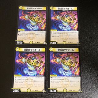DM 宣凶師マテオール コモン 4枚セット1