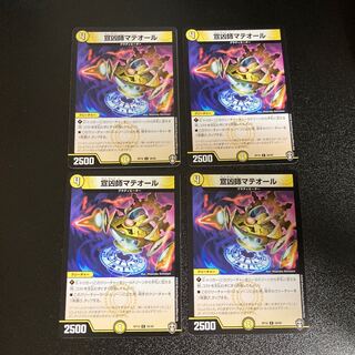 DM 宣凶師マテオール コモン 4枚セット2