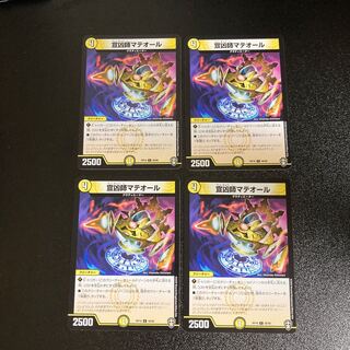 DM 宣凶師マテオール コモン 4枚セット4