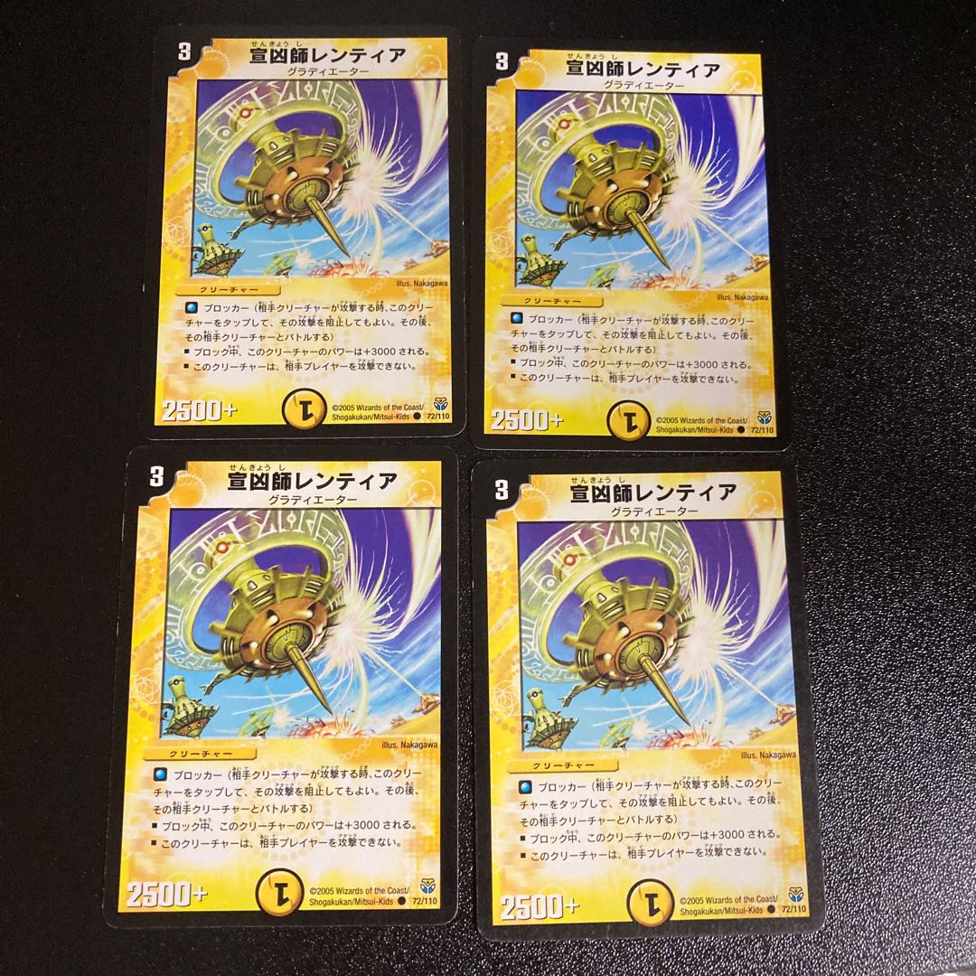 DM Lentia, Missionary, Common, Set of 4, 4