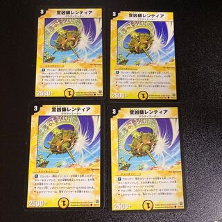 DM Lentia, Missionary, Common, Set of 4, 4