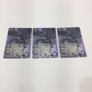 時空の破壊魔龍ラクタ・ヴィージャ　３枚セット　084-0357m 1枚