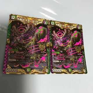 大樹王　ギガンディダノス　2枚セット