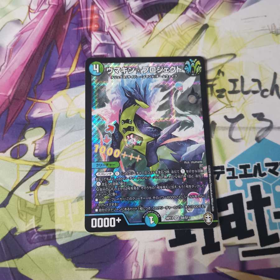 ウマキン☆プロジェクト