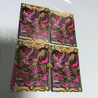 大樹王　ギガンディダノス　4枚セット