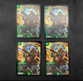 140 山室  超獣軍隊べアフガン4枚セット