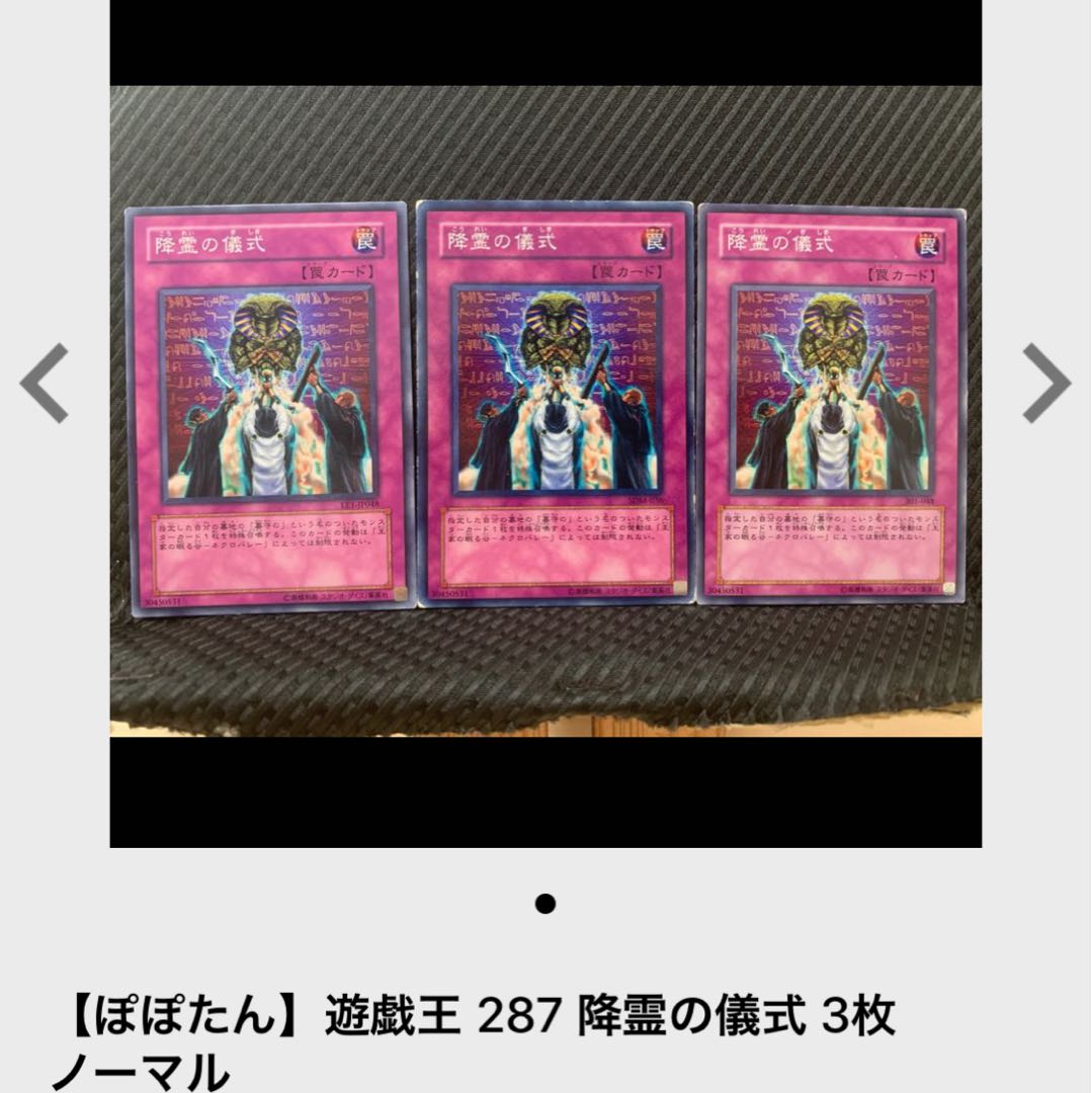 【ぽぽたん】遊戯王 763 墓守の末裔 3枚 レア