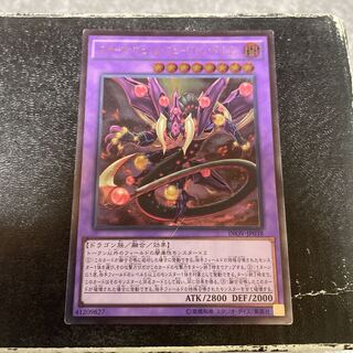 Starving Venom Fusion Dragon Ultimate Rare JP038