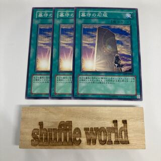 墓守の石版 1096