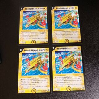 DM Els Erixion, Guardian of the Dyed Sky, Uncommon, Set of 4, 6