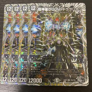 超神星DOOM・ドラゲリオン(銀トレジャー) SR TR5/TR9 4枚セット