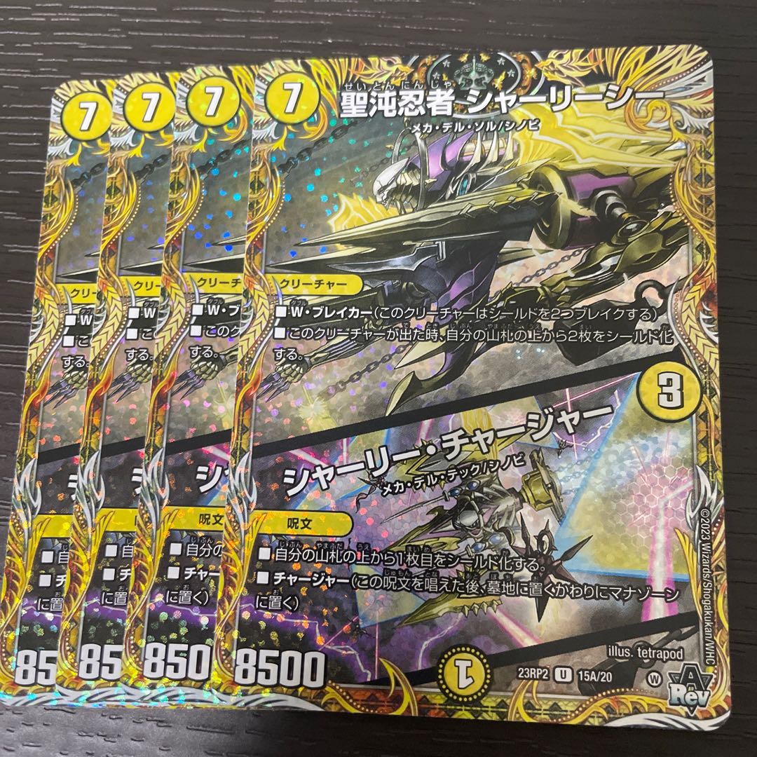 Holy Chaos Ninja Shirley See｜Shirley Charger (secret rare spec.) U-foil 15A/20 set of 4