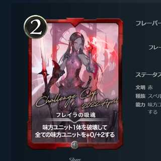 On sale] 1 Syphon Soul of Freira