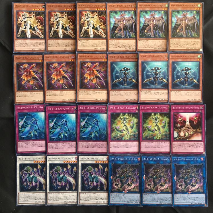 遊戯王【オルターガイスト】デッキパーツ　24枚セット　送料無料