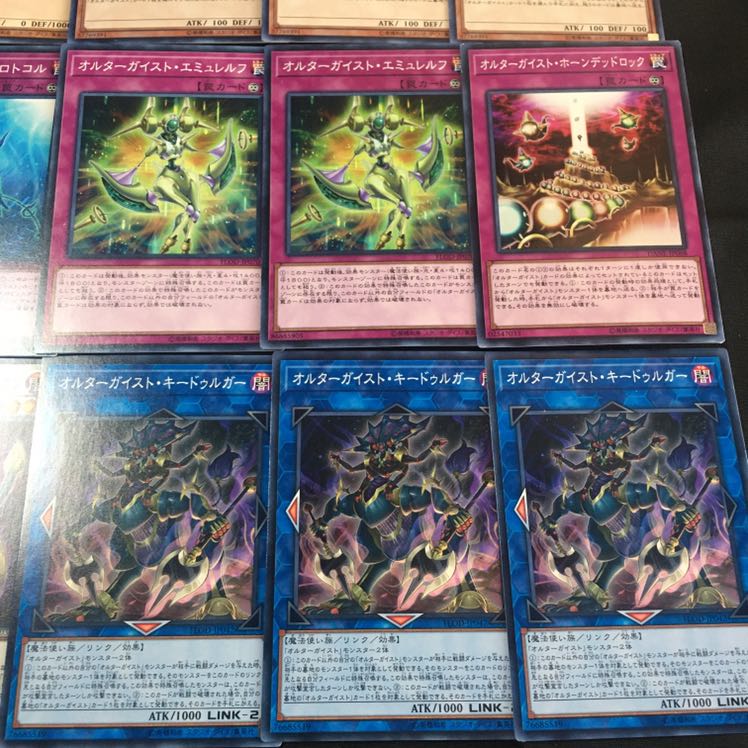 遊戯王【オルターガイスト】デッキパーツ　24枚セット　送料無料