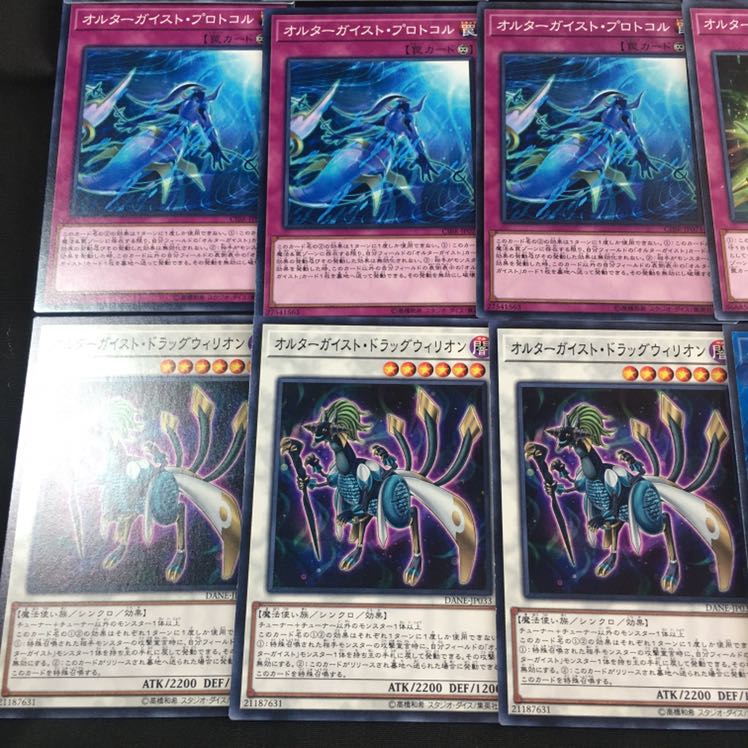 遊戯王【オルターガイスト】デッキパーツ　24枚セット　送料無料