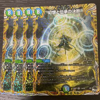 幻想と伝承の決断(シークレットレア仕様) VR 11A/20 4枚セット