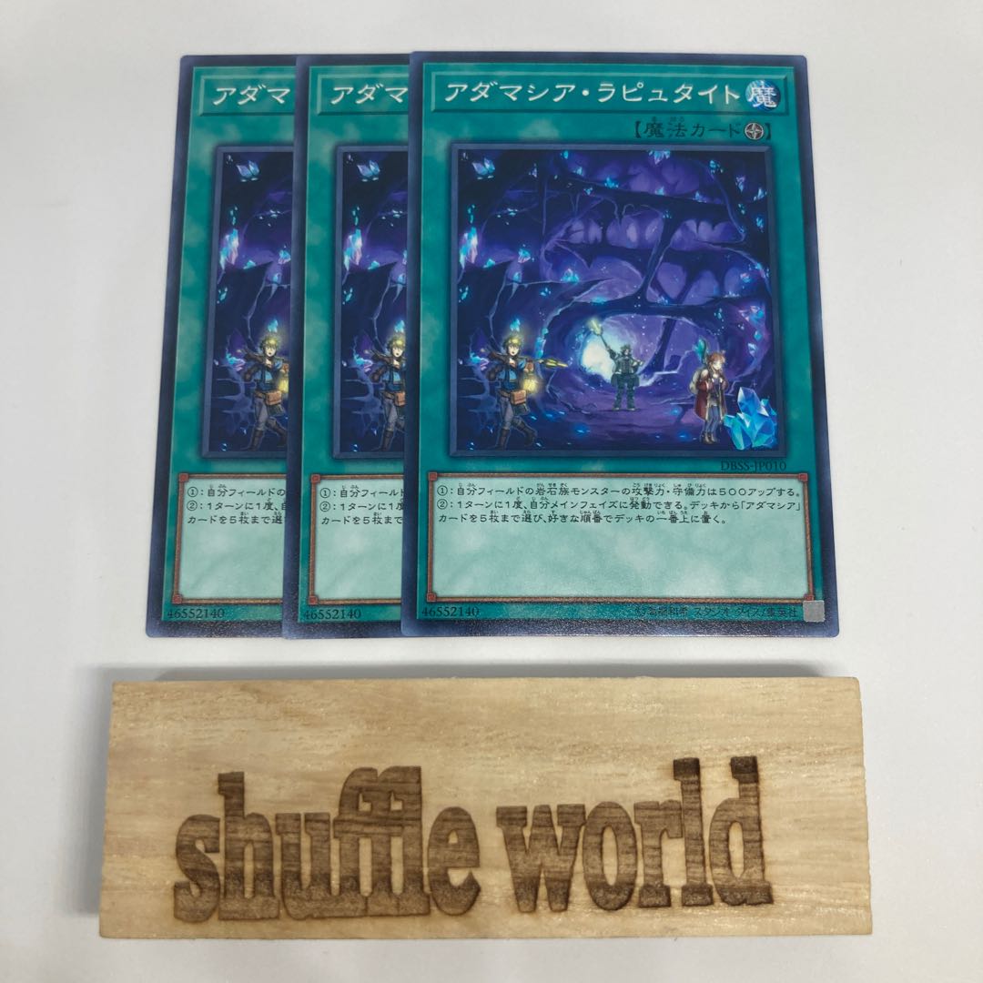 Adamancipator Laputite 1103