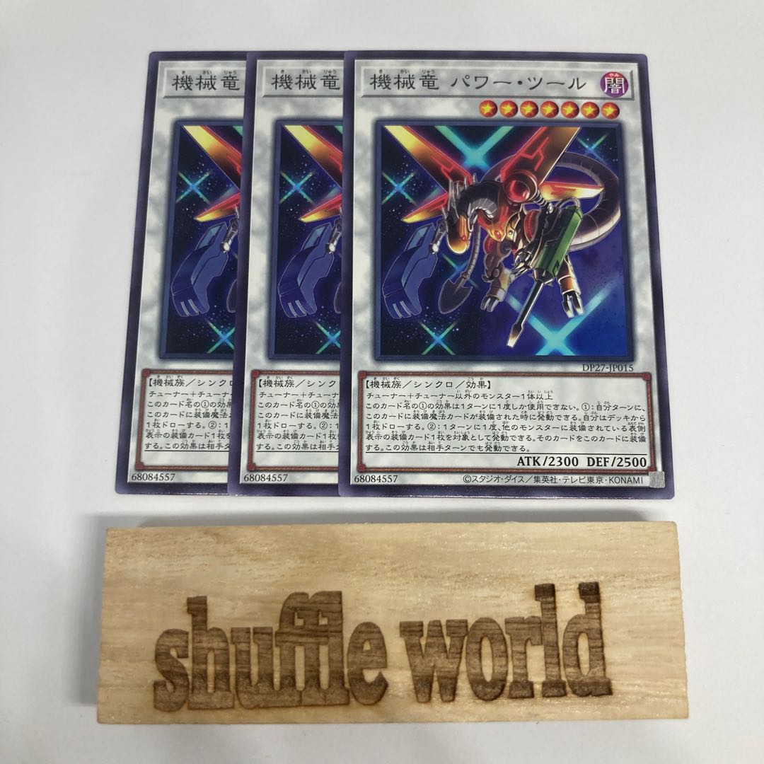 Power Tool Mecha Dragon 1105