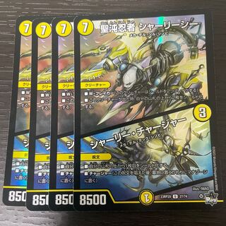 Holy Chaos Ninja Shirley See｜Shirley Charger (Adrenaline Ver.) U-foil 27/74 4-card set