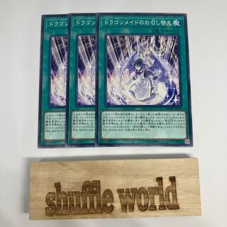 ドラゴンメイドのお召し替え 1107