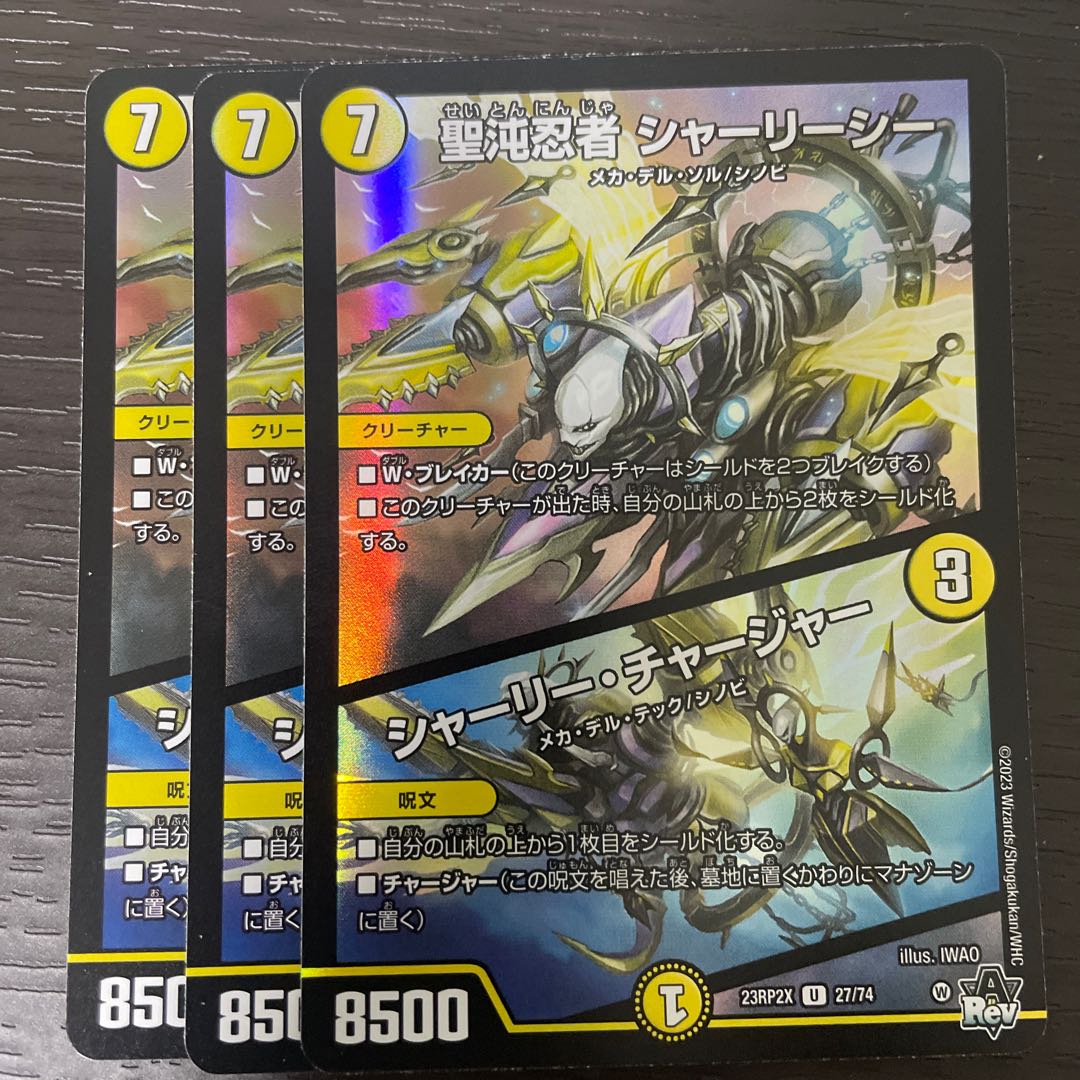 Holy Chaos Ninja Shirley See|Shirley Charger (Adrenaline Ver.) U-foil 27/74