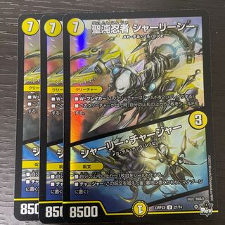 Holy Chaos Ninja Shirley See｜Shirley Charger (Adrenaline Ver.) U-foil 27/74