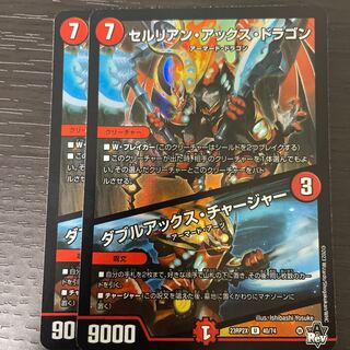 Cerulean Axe Dragon｜Double Axe Charger (Adrenaline Ver.) U-foil 40/74 Set of 2