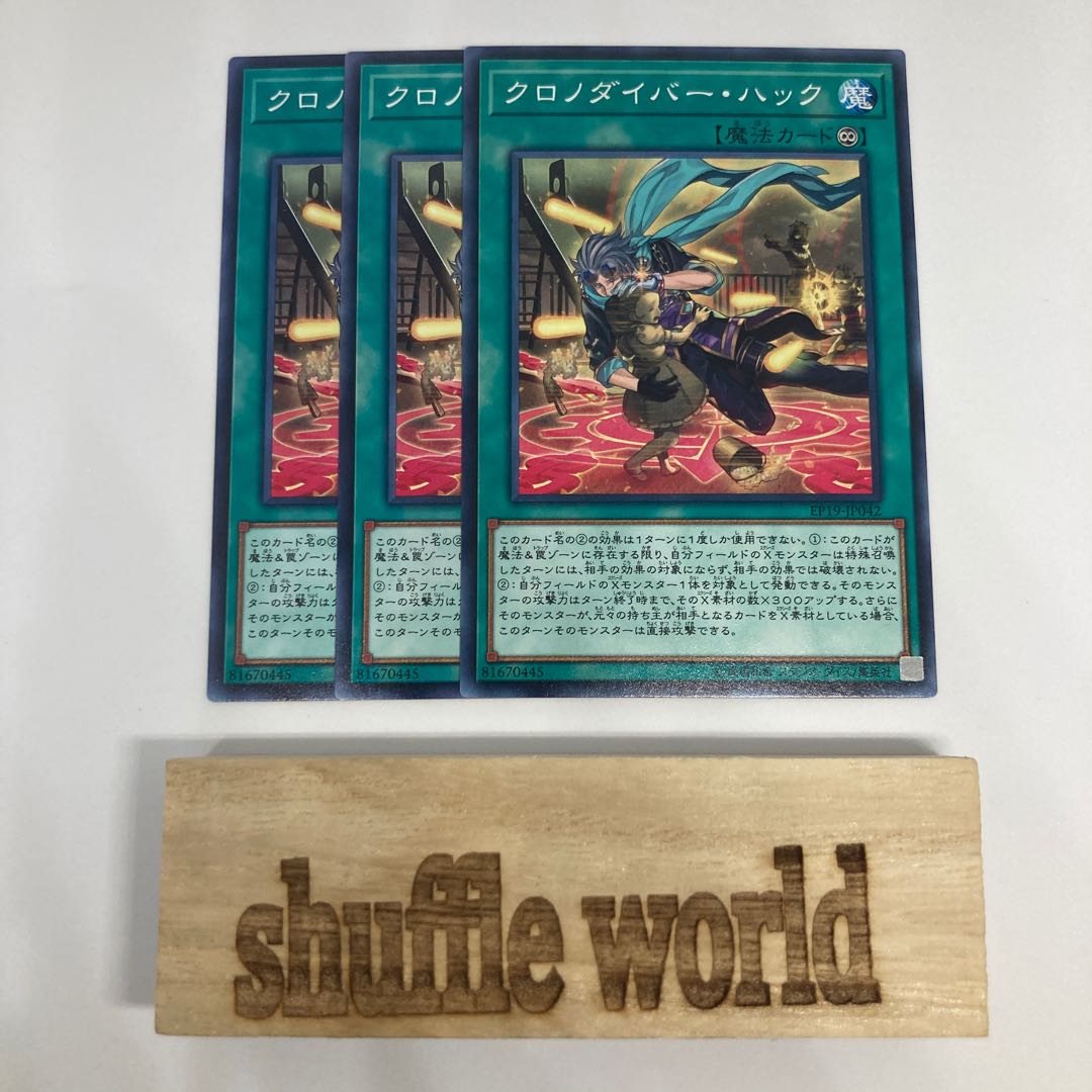 Time Thief Hack 1111