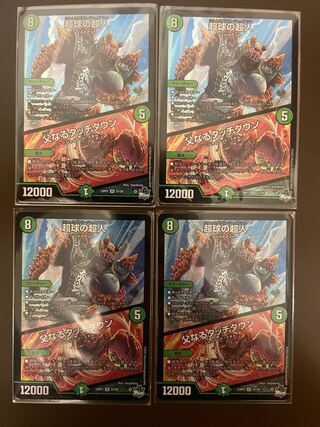 Psychic People of Psychic Sphere｜Father Touchdown SR S7/S8