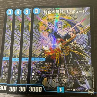 Terminate's Clock The Mute (Adrenaline Ver.) R-foil 15/74 Set of 4