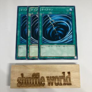 サイクロン　1120