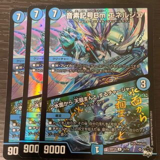 Phonetic symbol Bm Energico｜Water surface to Ten Guriman to Shusha Charger (Adrenaline Ver.) U-foil 31/74 3-piece set