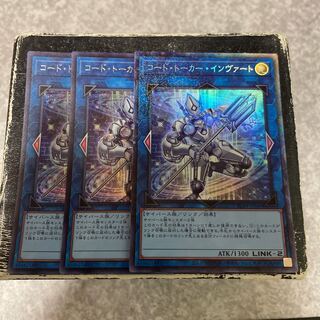 2 Code Talker Inverted SE, 1 CR