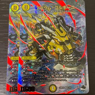 フラウム・ゴルギーニ(アドレナリンXVer.) VR 1X/8 2枚セット