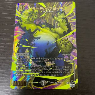 Late:Ga:Fuyoke (Adrenaline XVer.) VR 4X/8