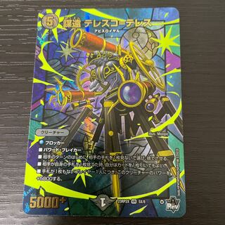 謀遠 テレスコ=テレス(アドレナリンXVer.) VR 5X/8 1枚