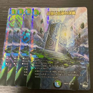 Fantasy and Lore Decision (Adrenaline Ver.) VR 8/8 Set of 4