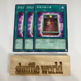 Book of Eclipse 1126