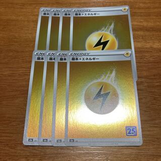 Basic LightningEnergy 8 mirrors