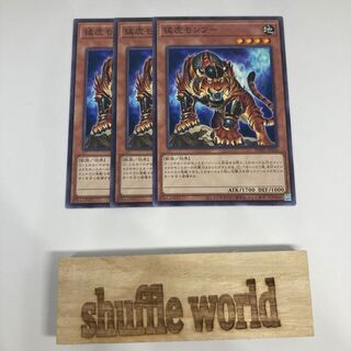 Slashing Tiger Mon-Fu 1128